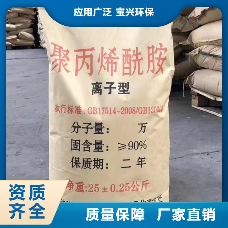 高分子聚丙烯酰胺质量上乘适用场景