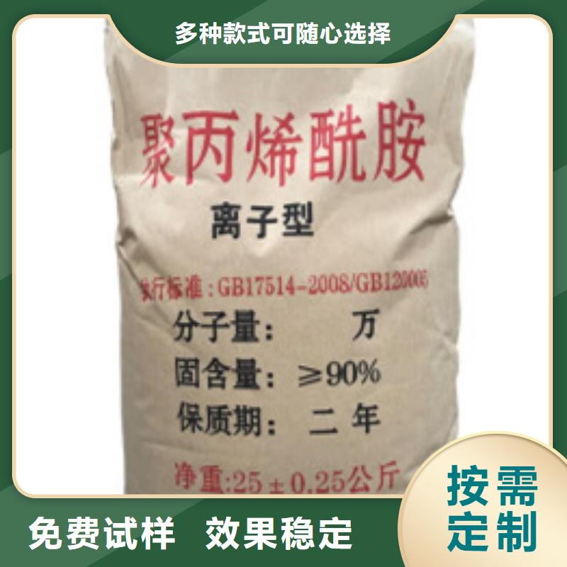 PAM非离子品质卓越服务始终如一