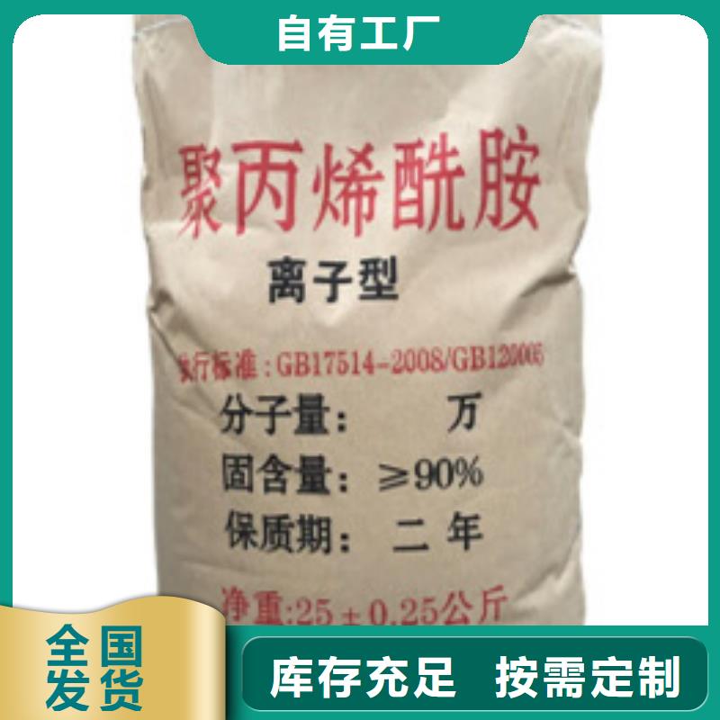 阳离子聚丙烯酰胺无副作用服务周到