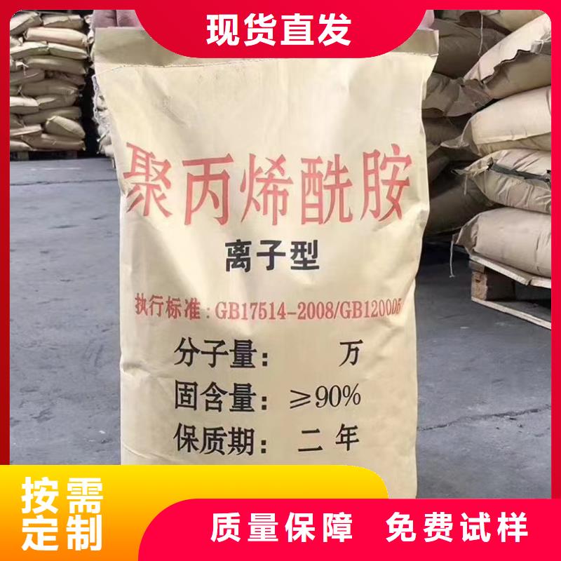 PAM阴离子净化实力商家供货稳定