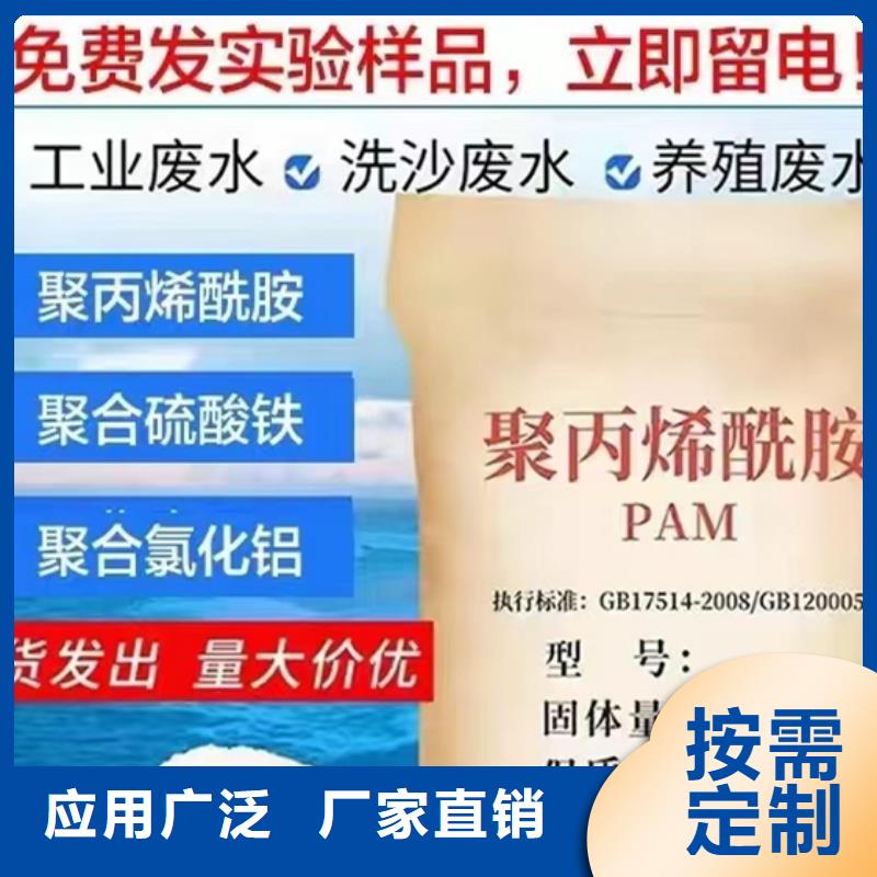 阳离子聚丙烯酰胺质量认证厂家工艺先进