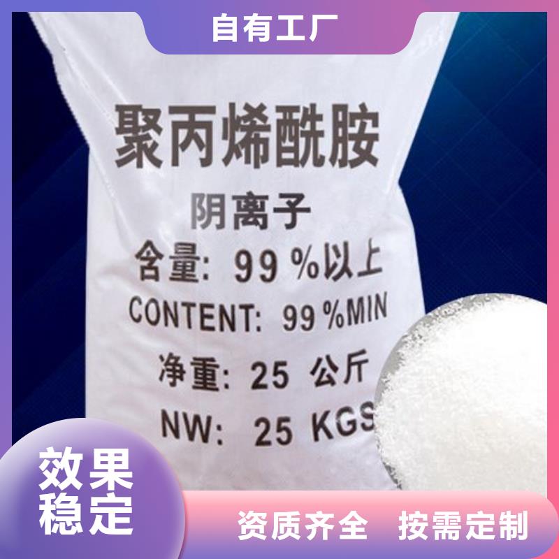聚丙烯酰胺液体可靠品质产品优良