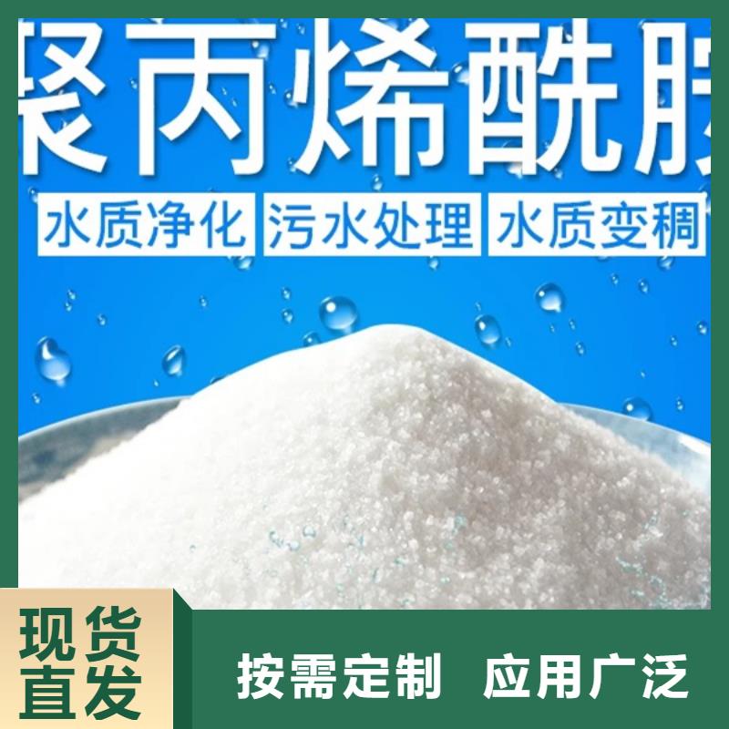 非离子聚丙烯酰胺优质原料颜色尺寸款式