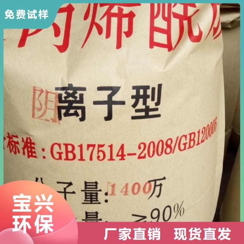 高分子聚丙烯酰胺质量上乘适用场景