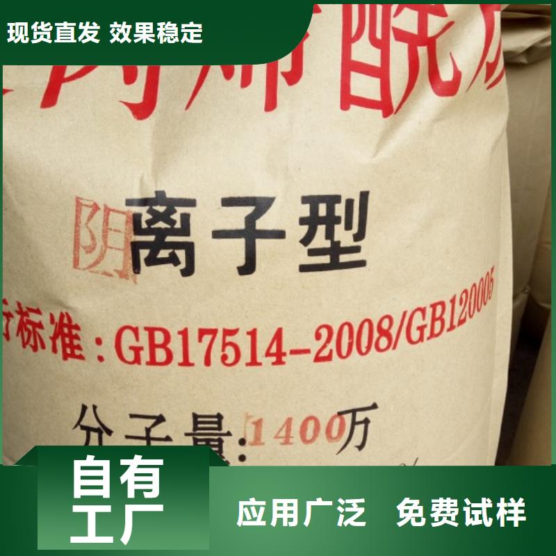 高分子聚丙烯酰胺完善售后实体诚信经营