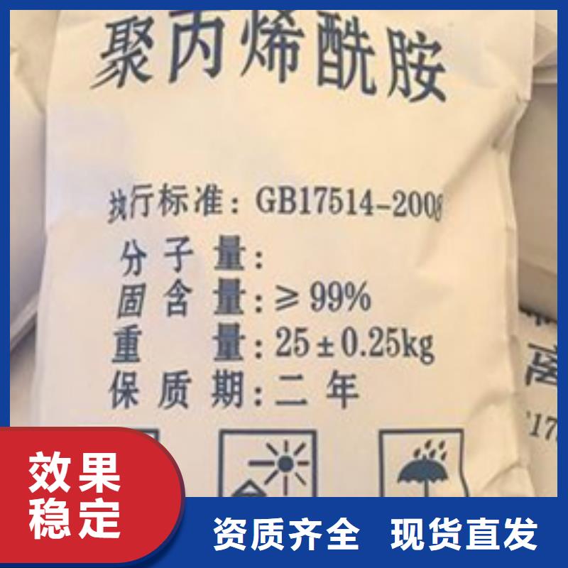 聚丙烯酰胺液体优质出品工厂自营