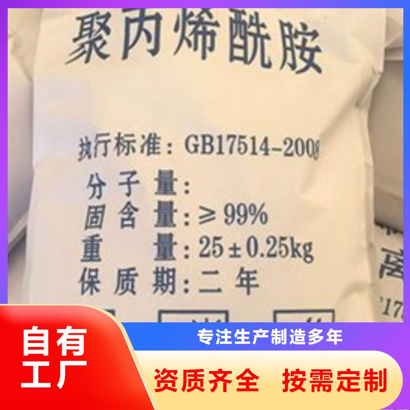 阳离子聚丙烯酰胺精准配比快速