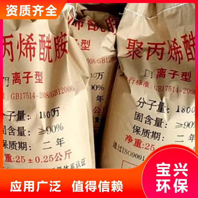 PAM阴离子行业认可现货交易