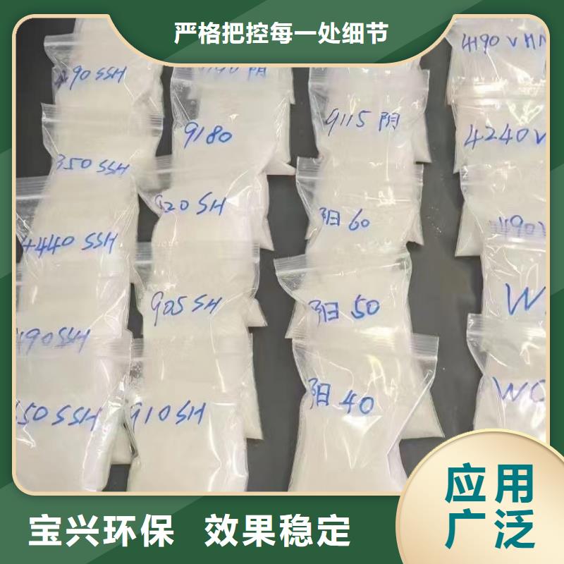 高分子聚丙烯酰胺厂家直供好货直销