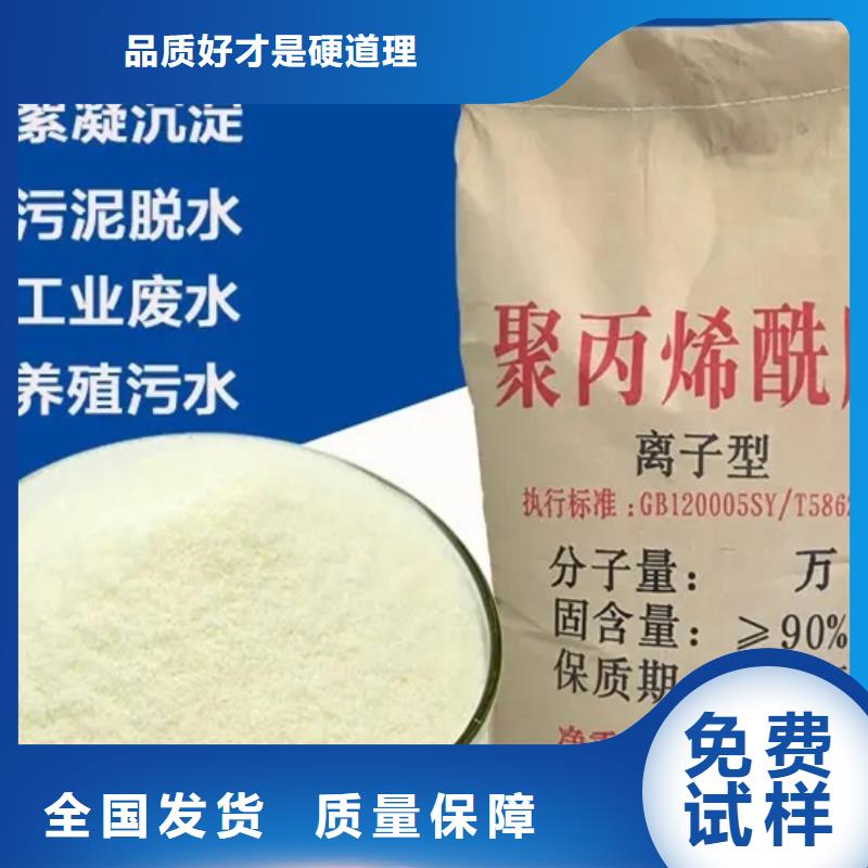 PAM阴离子专业生产好厂家有担当