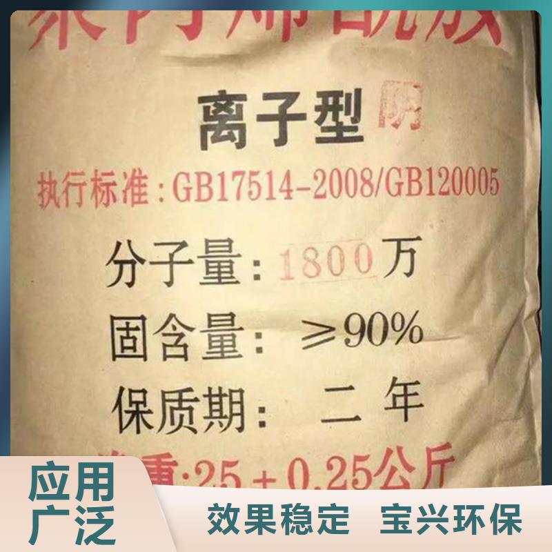 pam絮凝剂优质货源快速