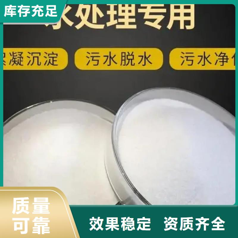 pam絮凝剂性能稳定