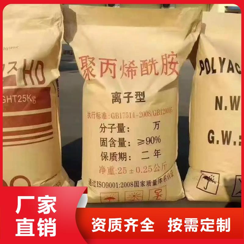 非离子聚丙烯酰胺优质原料厂家售后完善