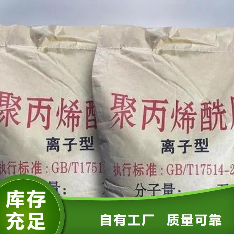 聚丙烯酰胺液体可靠品质产品优良