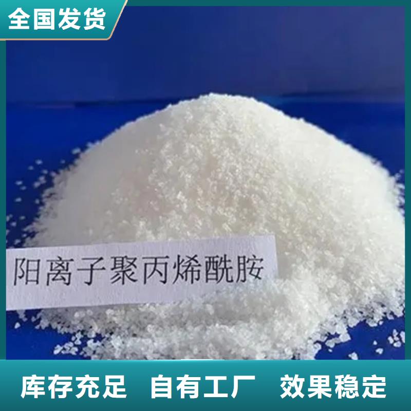 pam絮凝剂优质出品讲信誉保质量