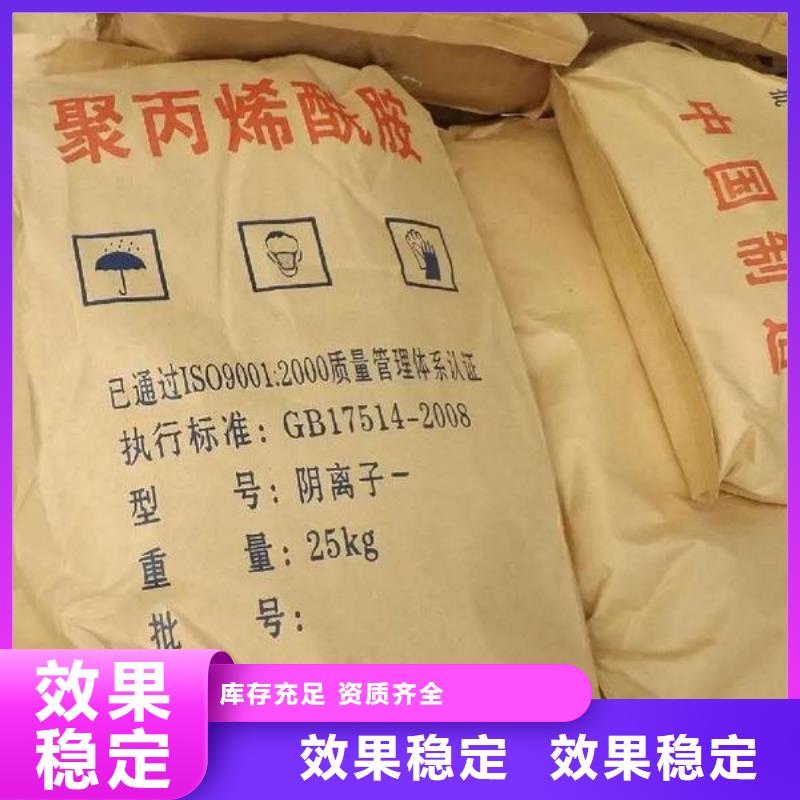 聚丙烯酰胺液体可靠品质产品优良
