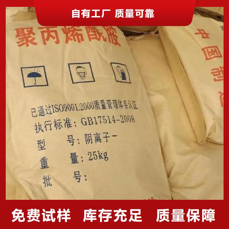 PAM阴离子净化实力商家供货稳定