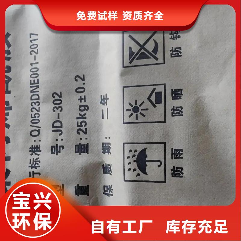 阳离子聚丙烯酰胺环保低碳供您所需