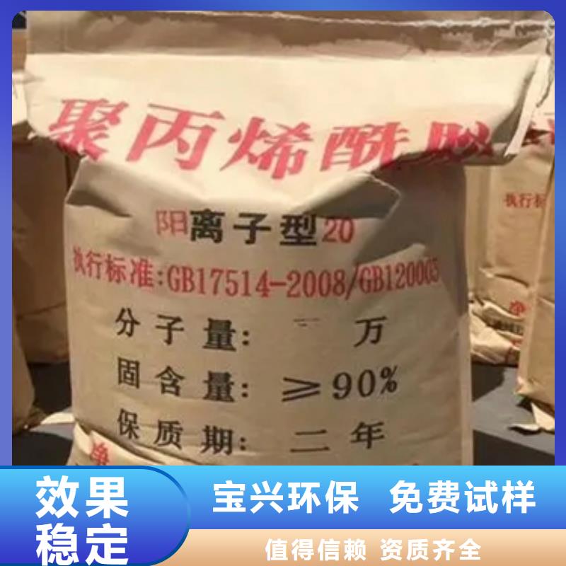 高分子聚丙烯酰胺完善售后实体诚信经营