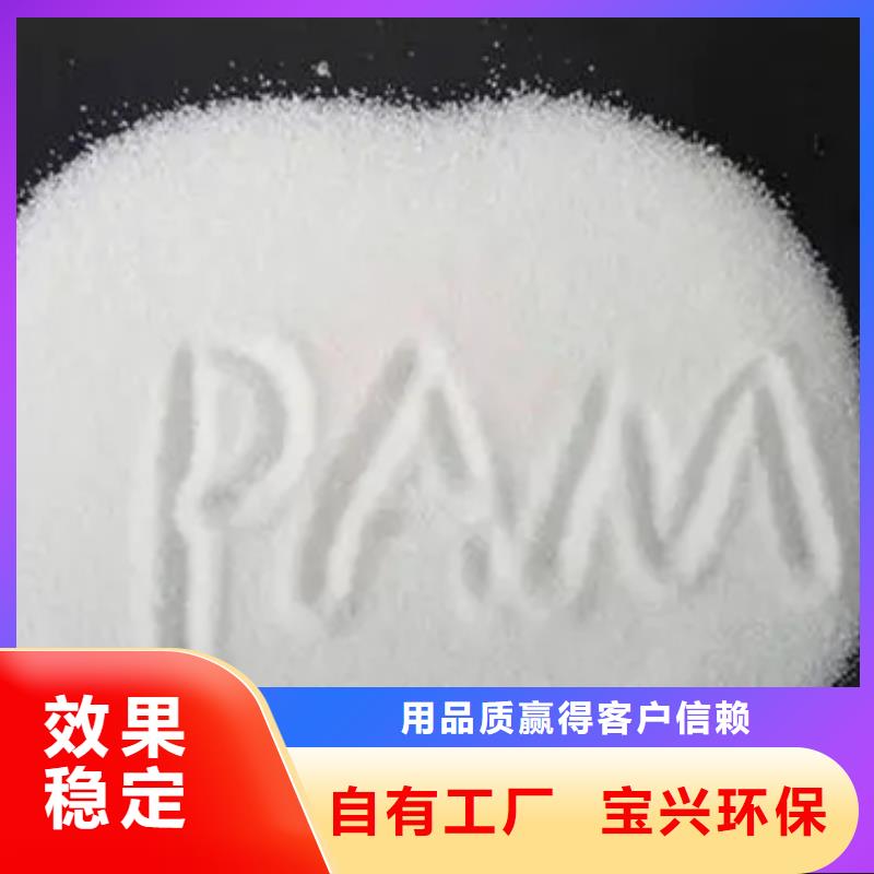 聚丙烯酰胺储存方便采购
