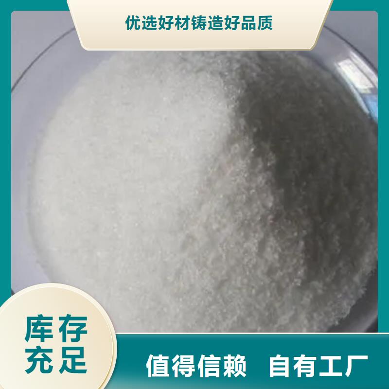 PAM聚丙烯酰胺专业生产货源