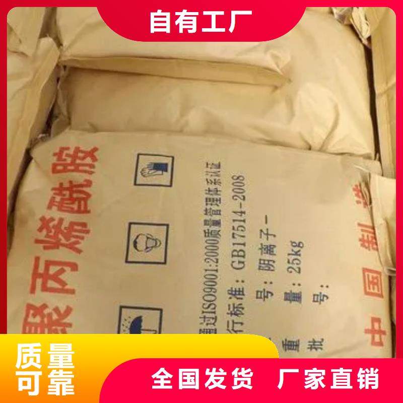 PAM聚丙烯酰胺专业生产货源