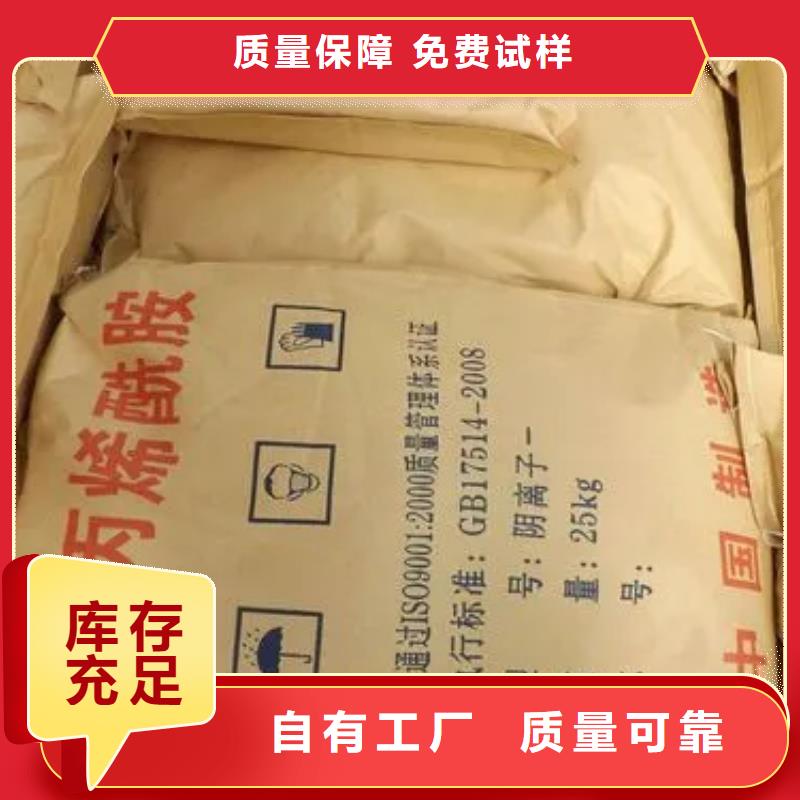 PAM非离子信誉保障产地工厂