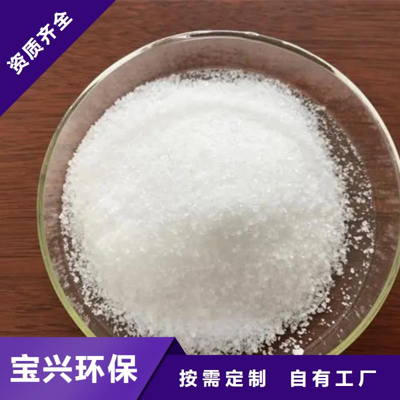 阳离子聚丙烯酰胺环保低碳供您所需