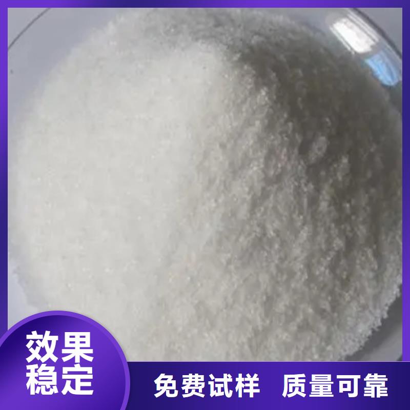 PAM阴离子行业认可现货交易