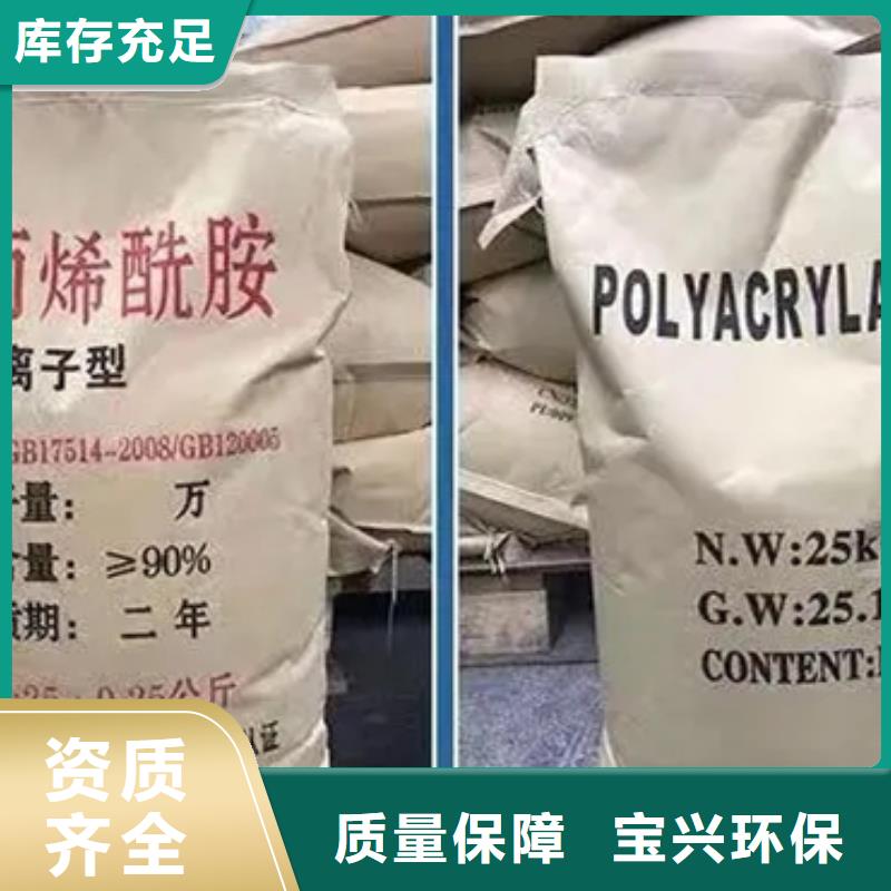 PAM阴离子行业认可现货交易