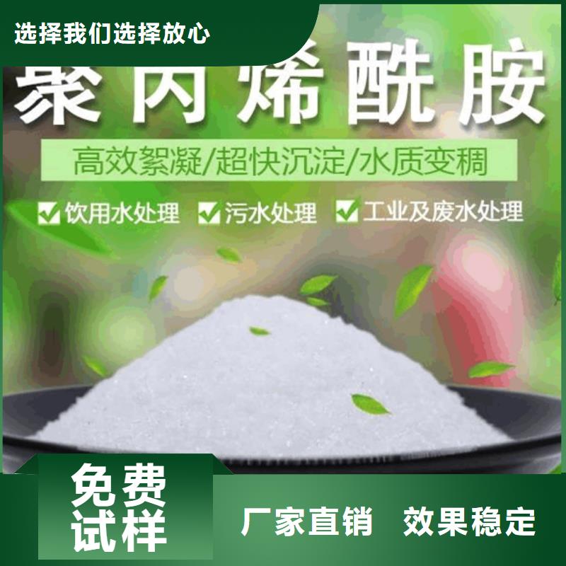 阳离子聚丙烯酰胺无副作用服务周到