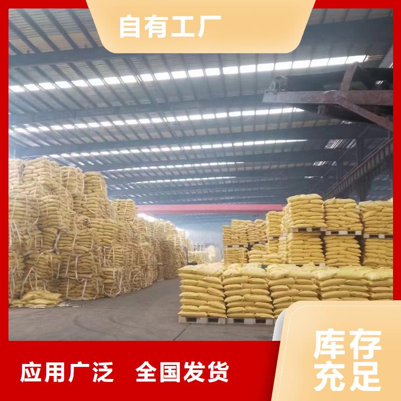 PAM阴离子行业认可现货交易