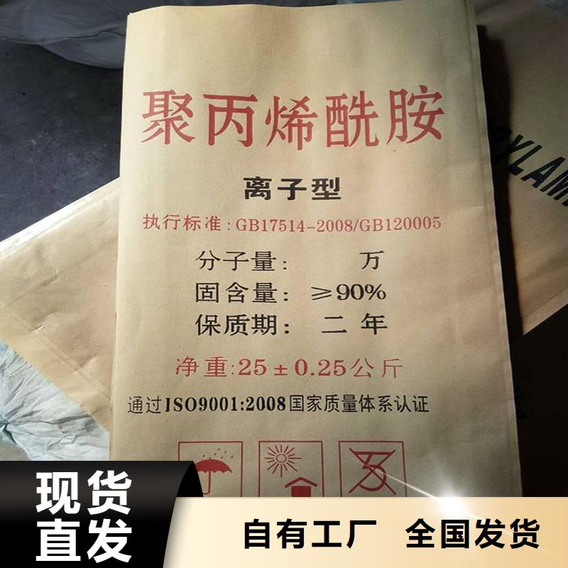 高分子聚丙烯酰胺完善售后实体诚信经营