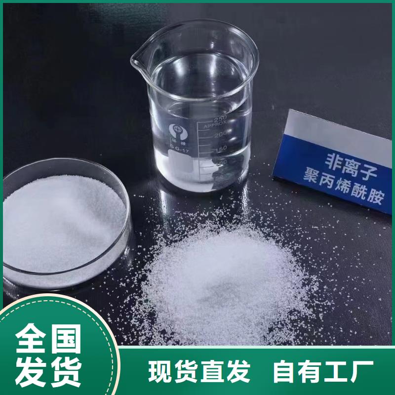 阳离子聚丙烯酰胺精准配比快速