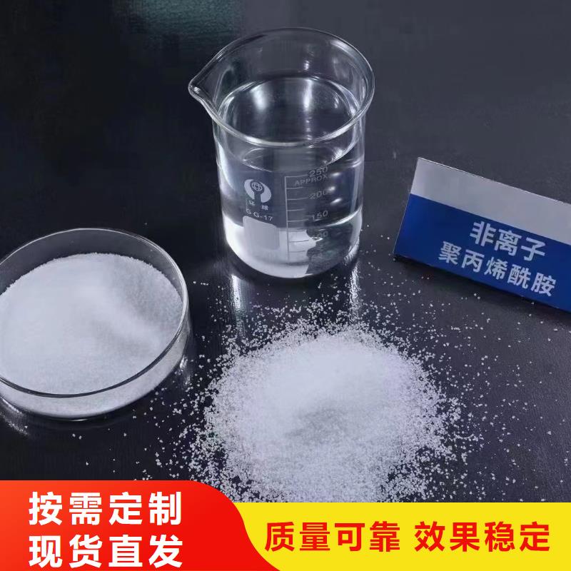 高分子聚丙烯酰胺完善售后实体诚信经营