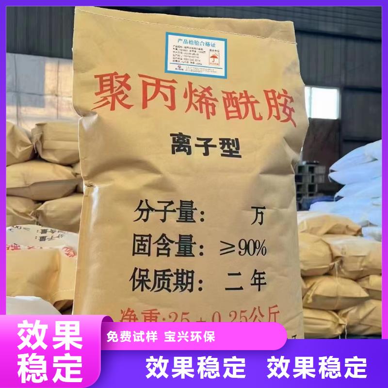 高分子聚丙烯酰胺厂家直供好货直销