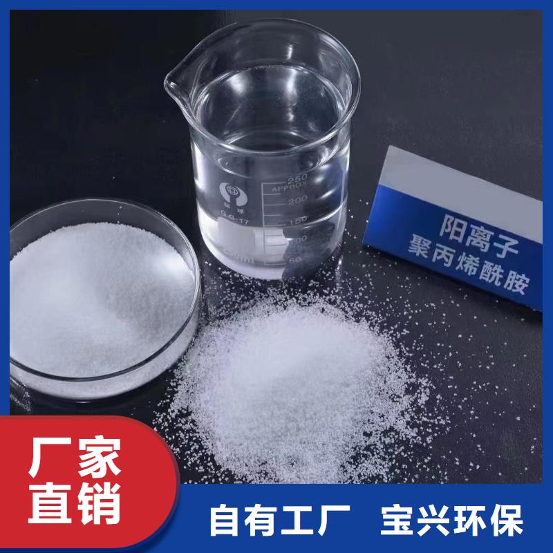 PAM非离子绿色环保源头工厂量大