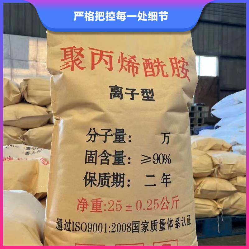 阴离子聚丙烯酰胺行业领先快速