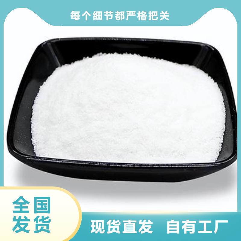 PAM阴离子行业认可现货交易