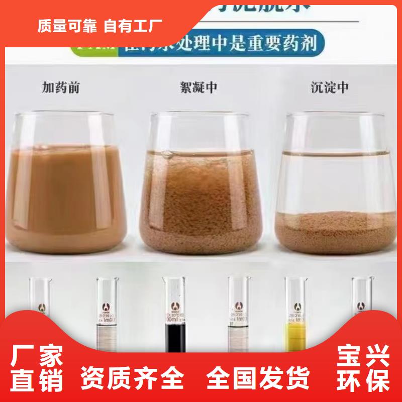 阳离子聚丙烯酰胺环保低碳供您所需