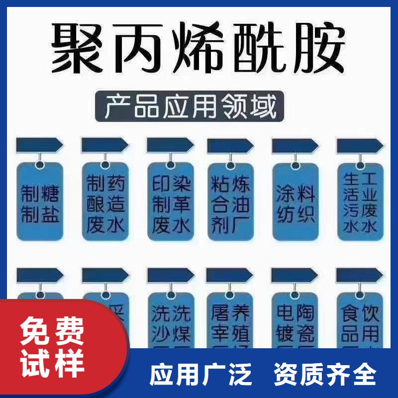阴离子聚丙烯酰胺防潮性好讲信誉保质量