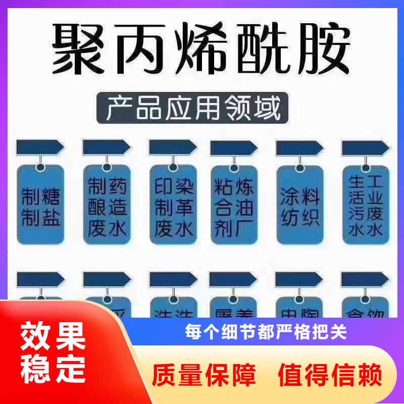非离子聚丙烯酰胺专业之选