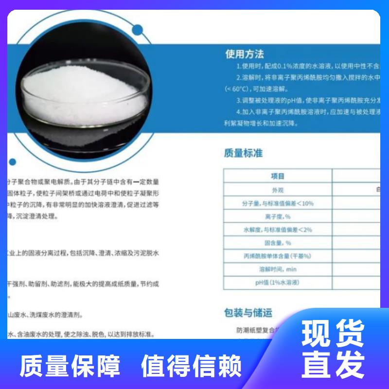 PAM聚丙烯酰胺精准值得买
