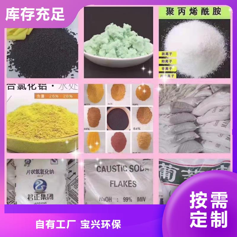 高分子聚丙烯酰胺生产值得买