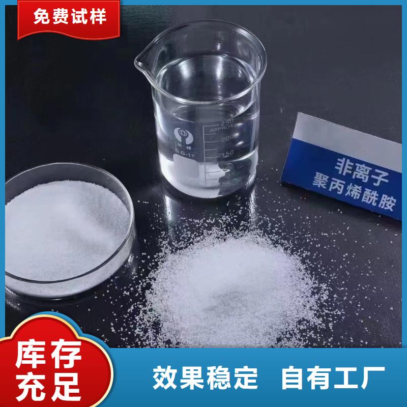 PAM阴离子快速溶解