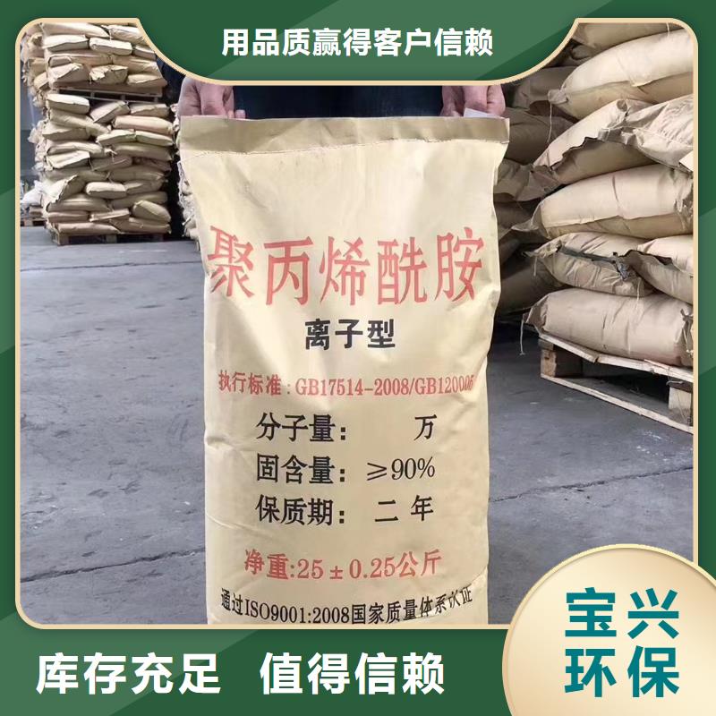 阳离子聚丙烯酰胺售后无忧好货直销