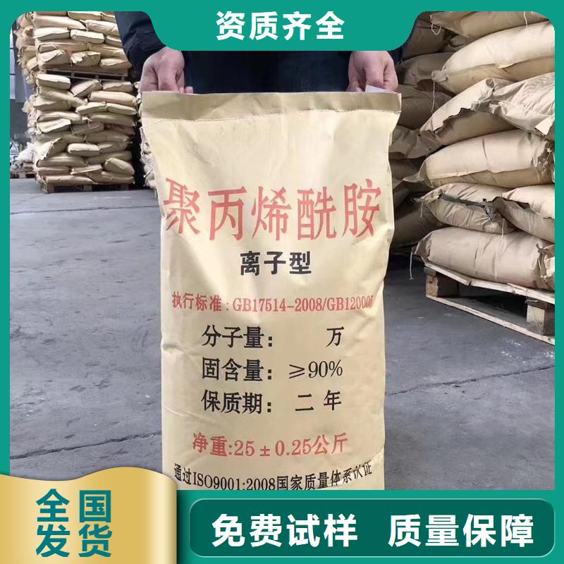聚丙烯酰胺信誉保障严格把控每一处细节