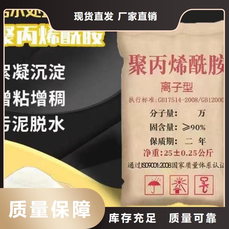 PAM阳离子专业品质海量现货直销
