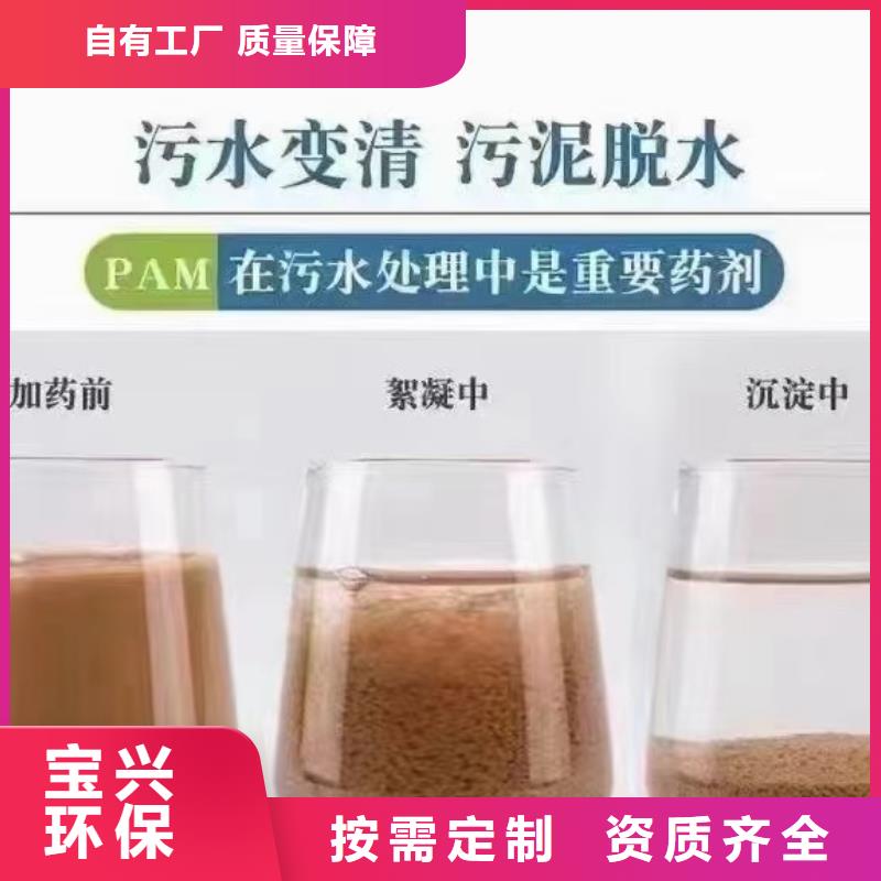 聚丙烯酰胺液体经久耐用货源