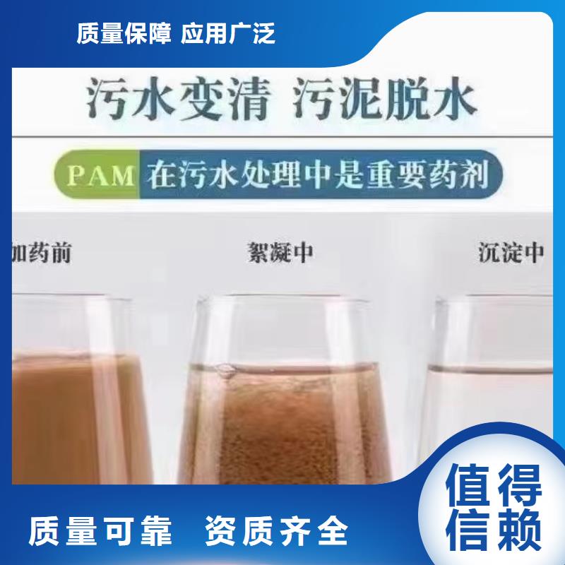 pam絮凝剂优质货源快速